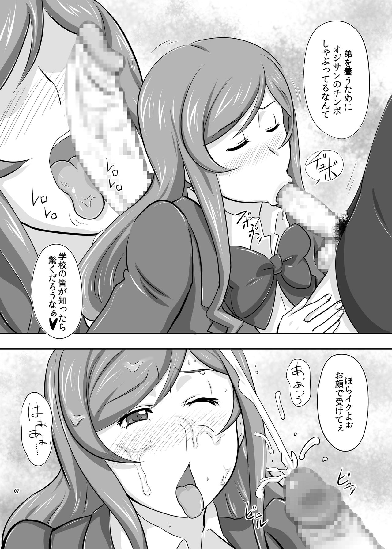 [NEW Bokiya (Takaryoo)] Omake 2014 Winter (Gundam Build Fighters Try) [Digital] page 8 full