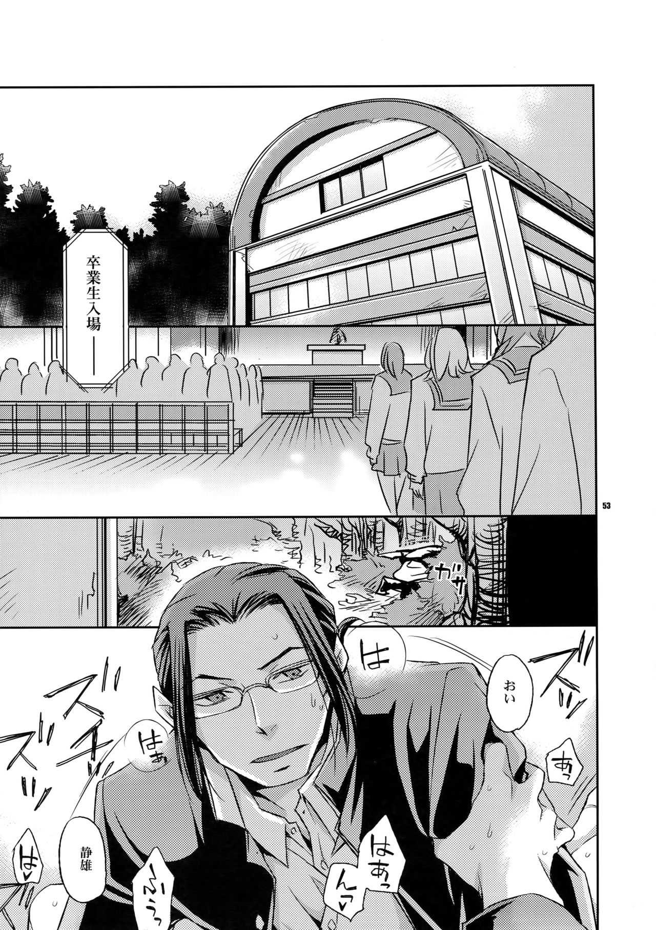 (C80) [Crazy9 (Ichitaka)] Sairoku (Durarara!!) page 52 full