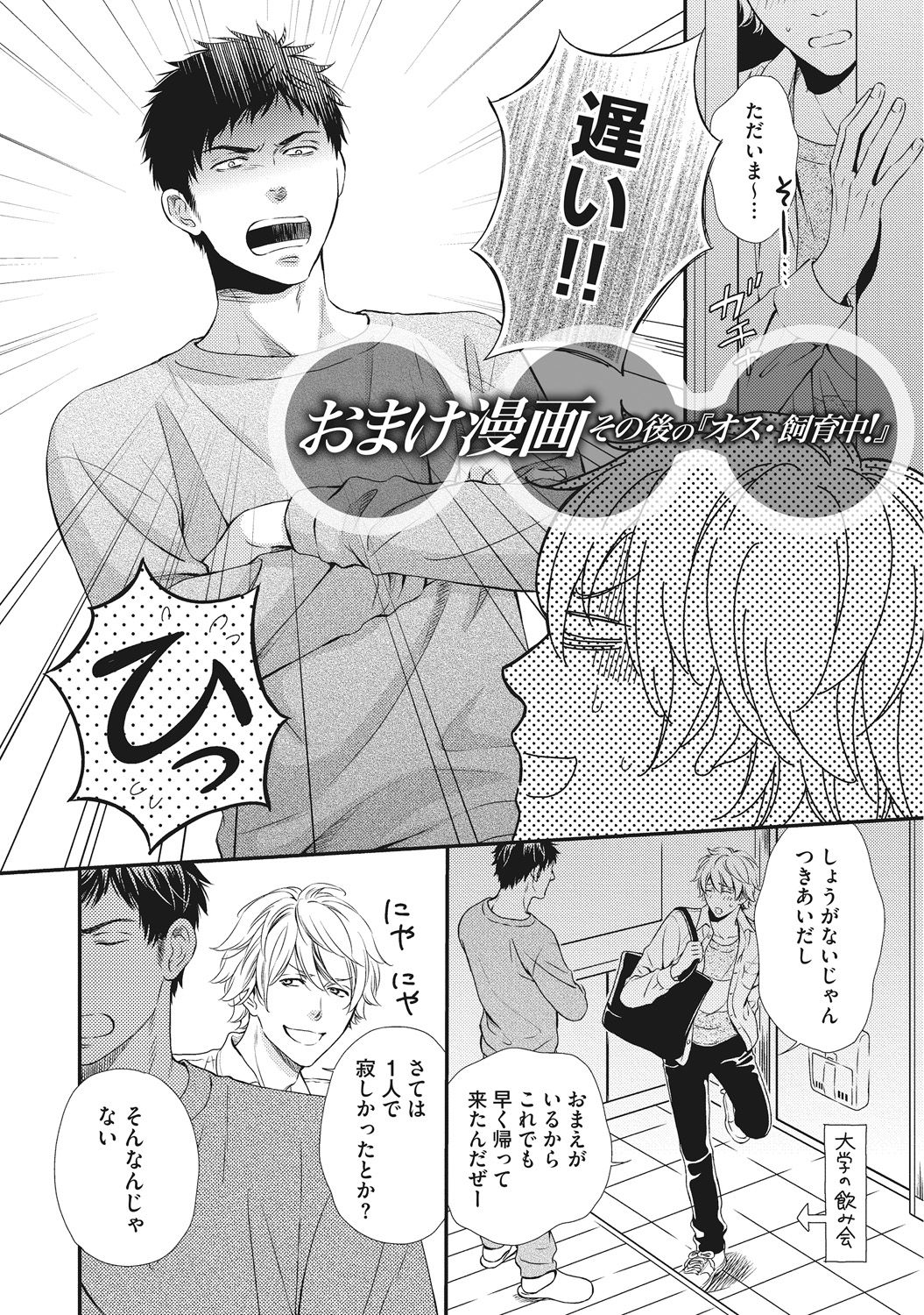 [Kaneko Ako] Juuyoku Porno [Digital] page 202 full