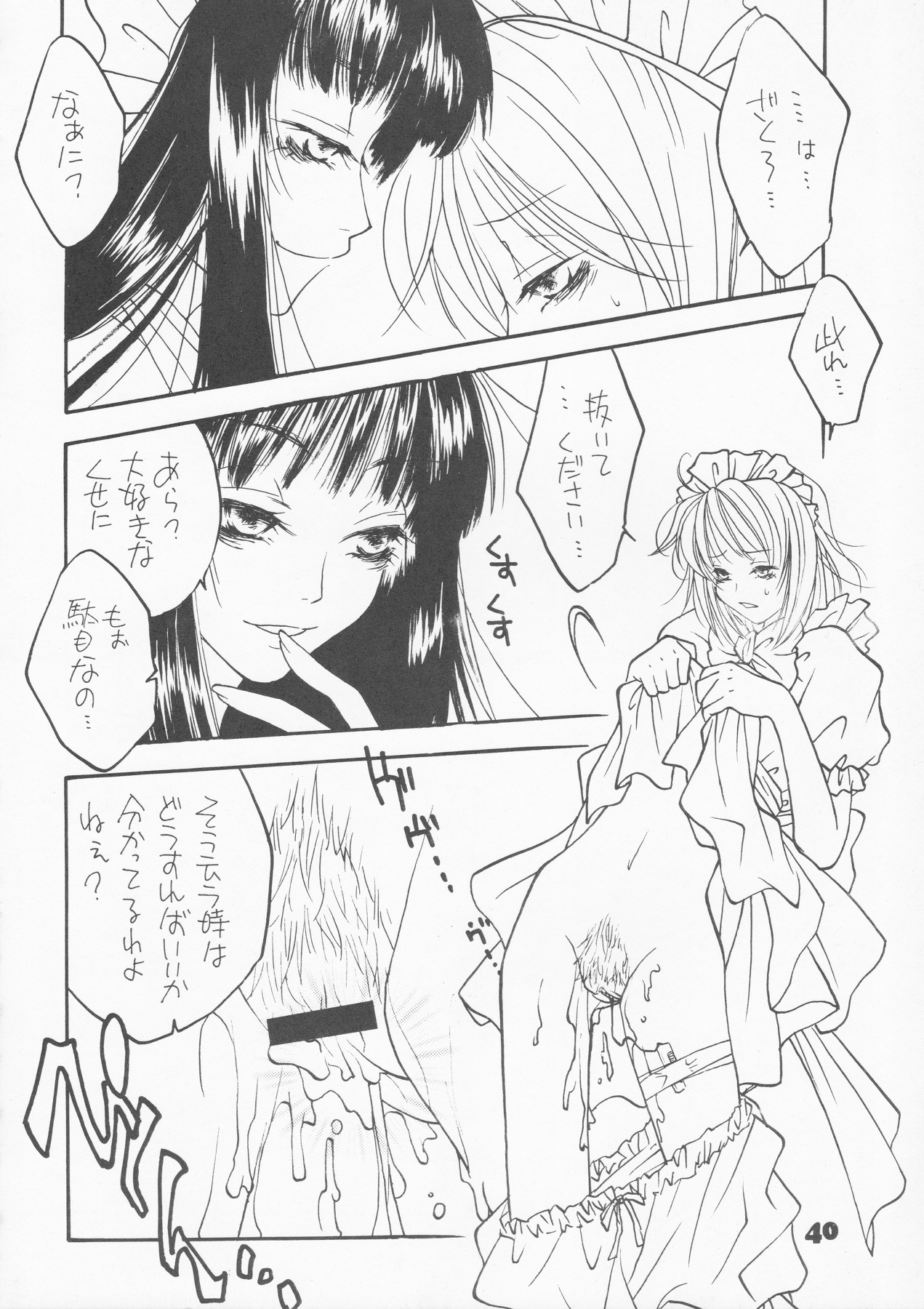 (C61) [LUNA PAPA] berry berry (Tokyo Mew Mew) page 39 full