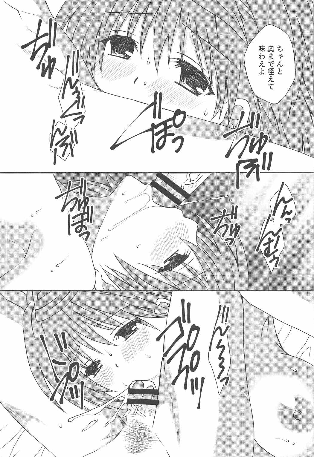 (C91) [Hyogetsu (Momonoki Fum)] Hoshigariko (To LOVE-Ru) page 14 full