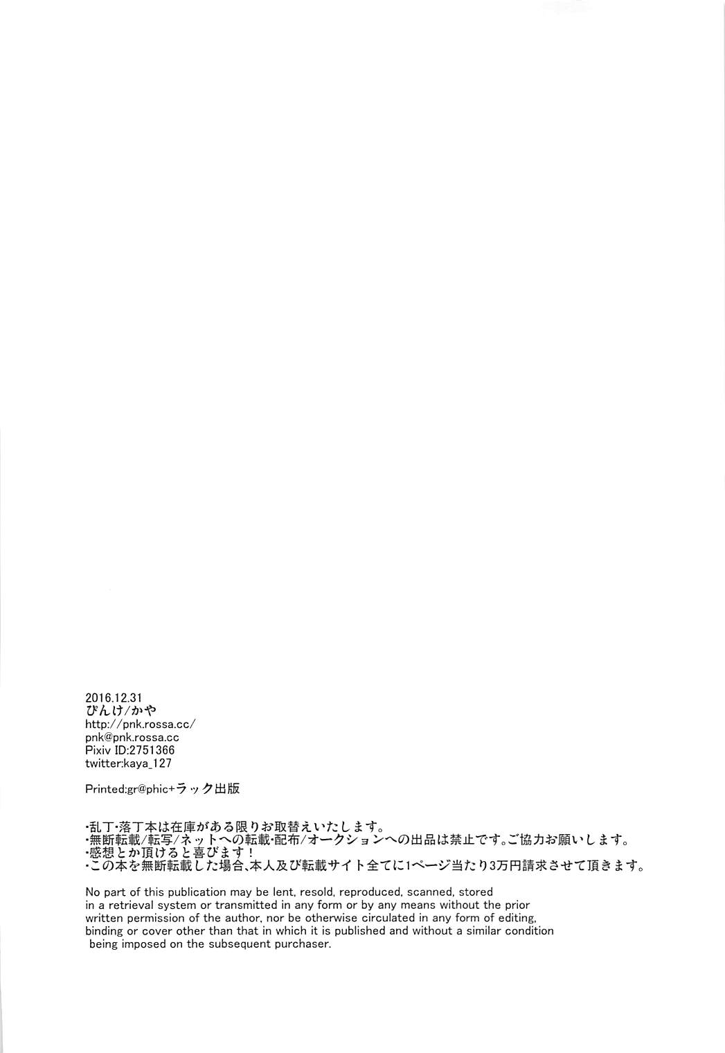 (C91) [Pinke (Kaya)] WARSPITE Lv.1 (Kantai Collection -KanColle-) page 21 full