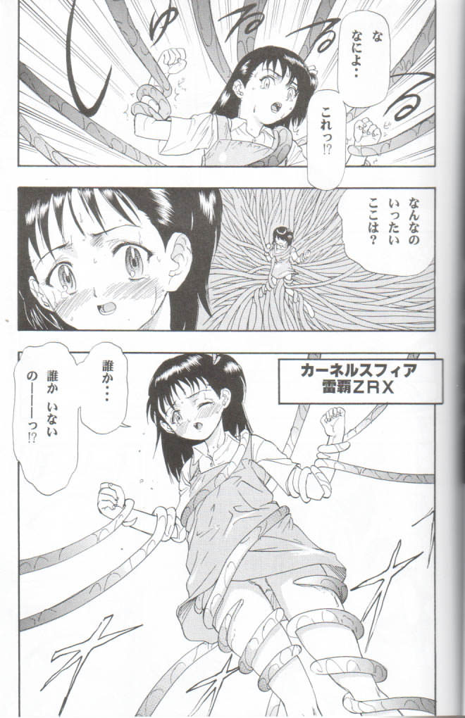 [INFINITY-FORCE (Various)] Digitama 04 FRONTIER (Digimon) page 36 full