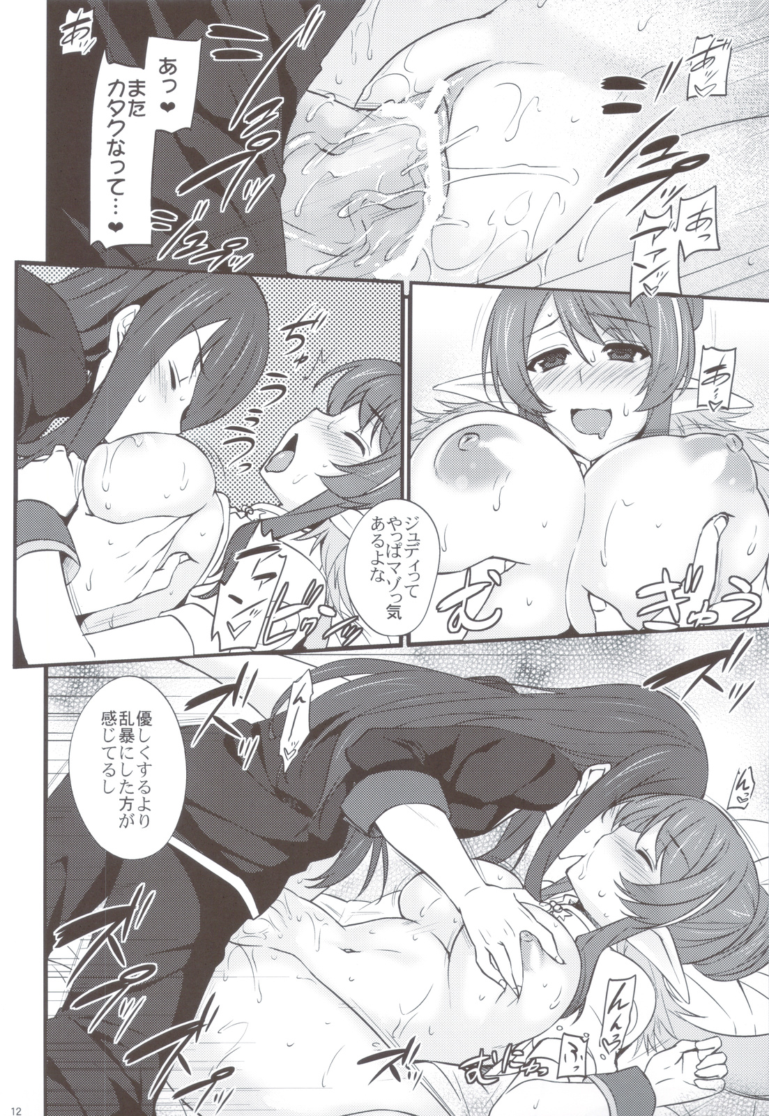 (CT20) [Himeya (Abe Inori)] Give & Take (Tales of Vesperia) page 11 full