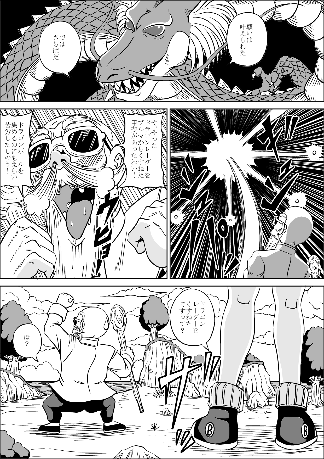 [Pyramid House (Muscleman)] Kame Sennin no Yabou (Dragon Ball Z) page 8 full