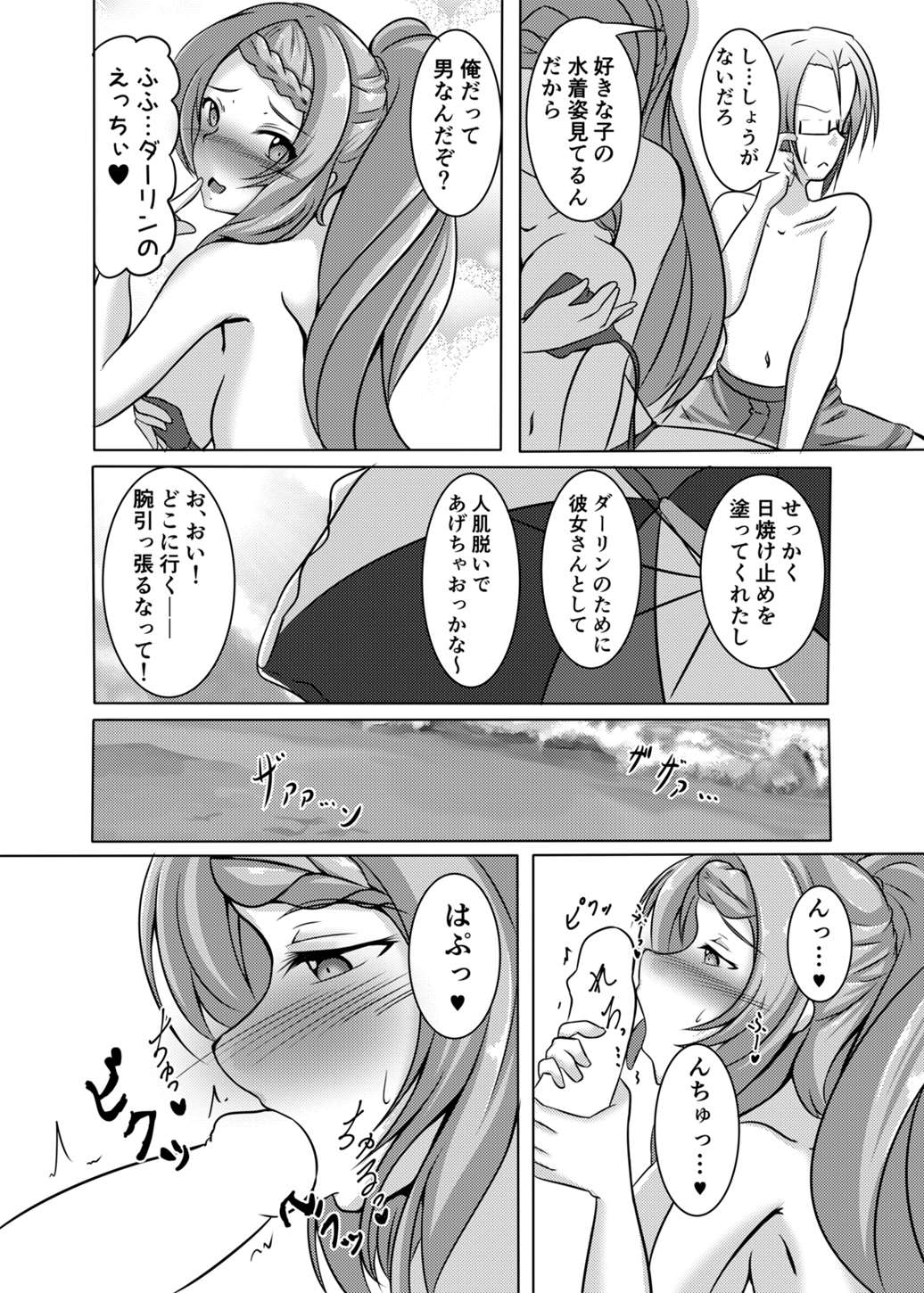 (C90) [Kami no Tsuki no Yashiro (Kamitsuki Shion)] Yawaraka Nao-chan ~Miwaku no Summer Days~ (Girl Friend BETA) page 4 full