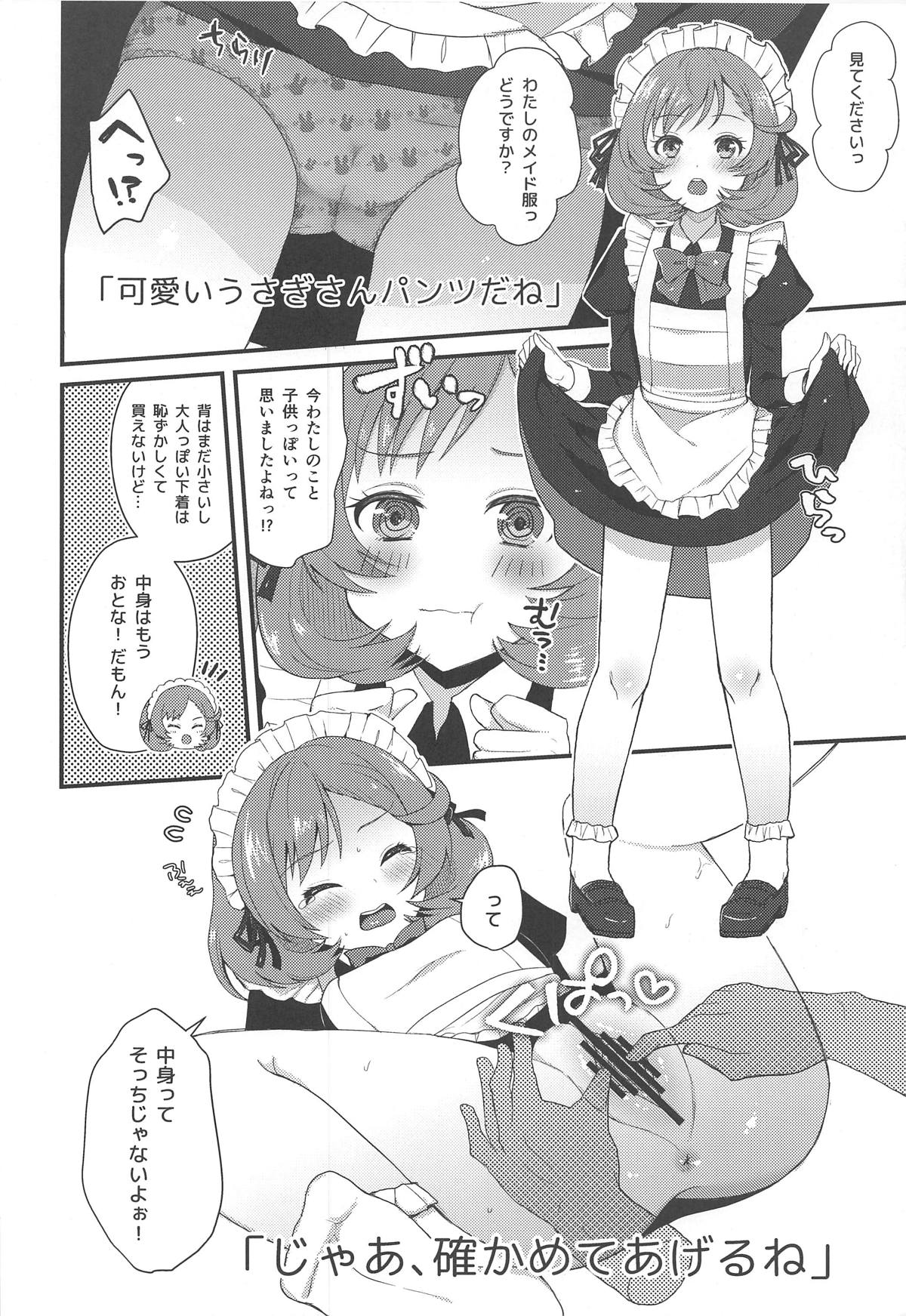 (C94) [Sanolemoon (Sano Lemon)] MAID OF PRISM (Pretty Rhythm: Rainbow Live) page 3 full