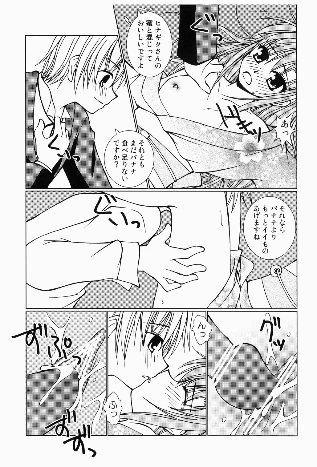 [Ringo Koucha (Futatsuki Kazuo, Kashimi Masao, Takamiya Sakura)] Daijoubu! Yukata Dakara! (Hayate no Gotoku!) [Digital] page 16 full