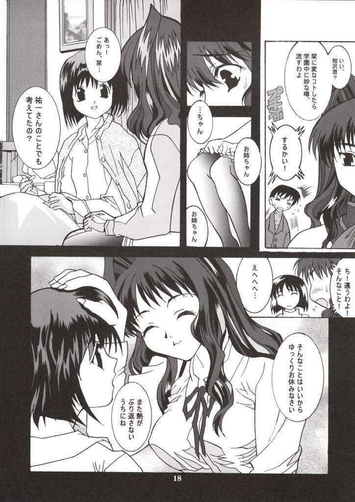 (C63) [Mari-chan FC (Ginseidou, Kouno Shintarou)] Radio Minase Panty (Kanon) page 17 full