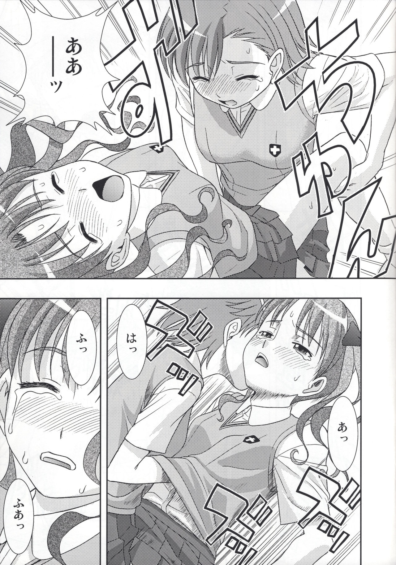 [Saboten-dou Honpo (Yoshida Hajime)] Kuro・Misa (Toaru Kagaku no Railgun) page 22 full