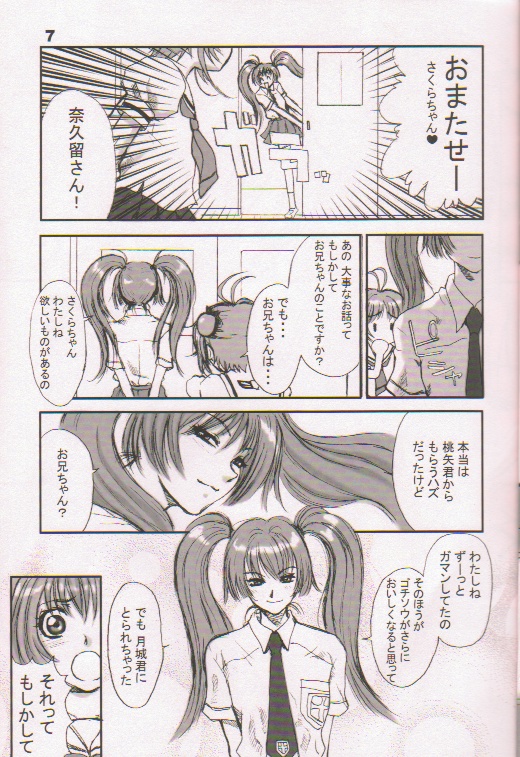 (C57) [Manga Super (Nekoi Mie)] Fruits Mix Juice (Cardcaptor Sakura, Turn A Gundam) page 6 full