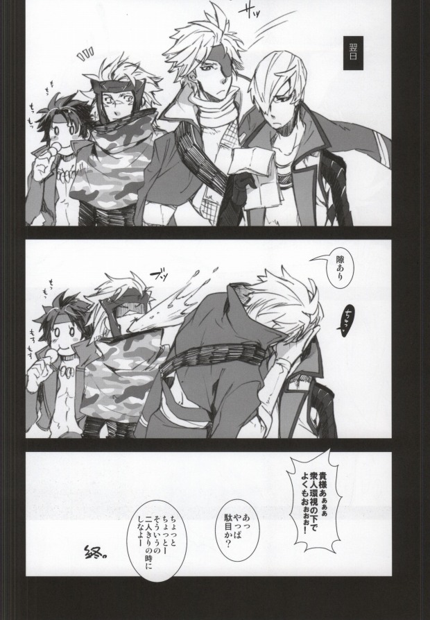 (Senkou! 2) [Metalize (Futon)] Frustration (Sengoku Basara) page 15 full