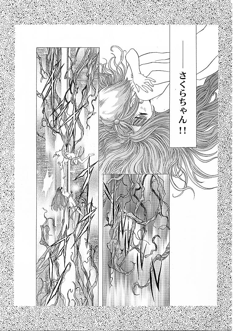 (C59) [Henrei-kai (Kawarajima Koh)] Mahou Ame Vol:0 [MAGICAL CANDY:0] (Various) page 50 full