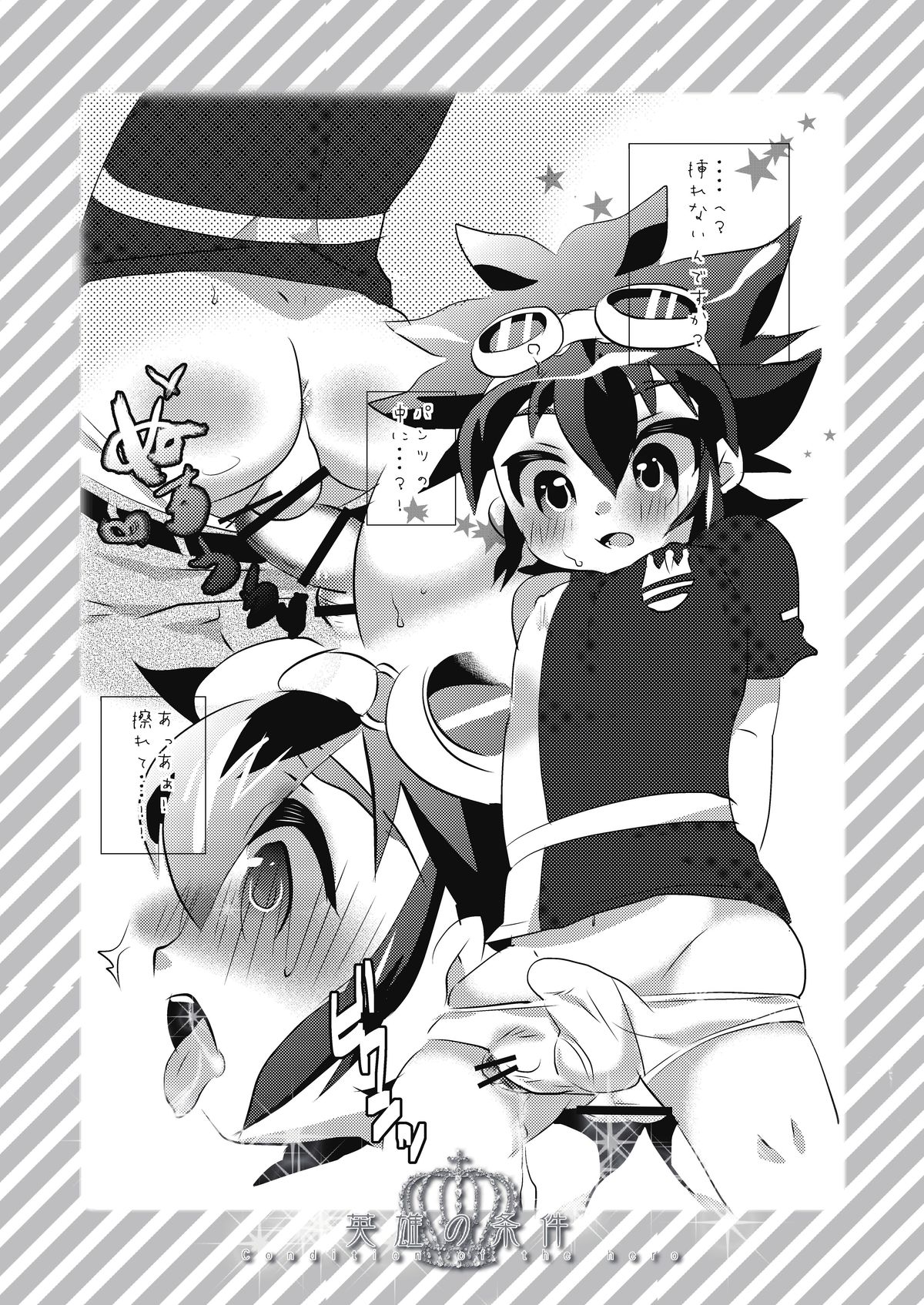 [AIDOU (Kimidori Arisa)] Eiyuu no Jouken - Condition of the Hero (Digimon Xros Wars) [Digital] page 9 full