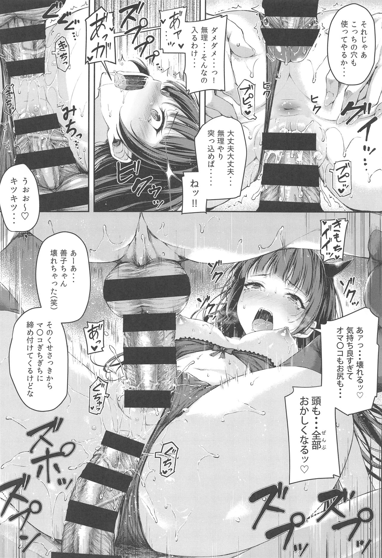 (C96) [napolinu (Napo)] Yohane Mokushiroku (Love Live! Sunshine!!) page 19 full