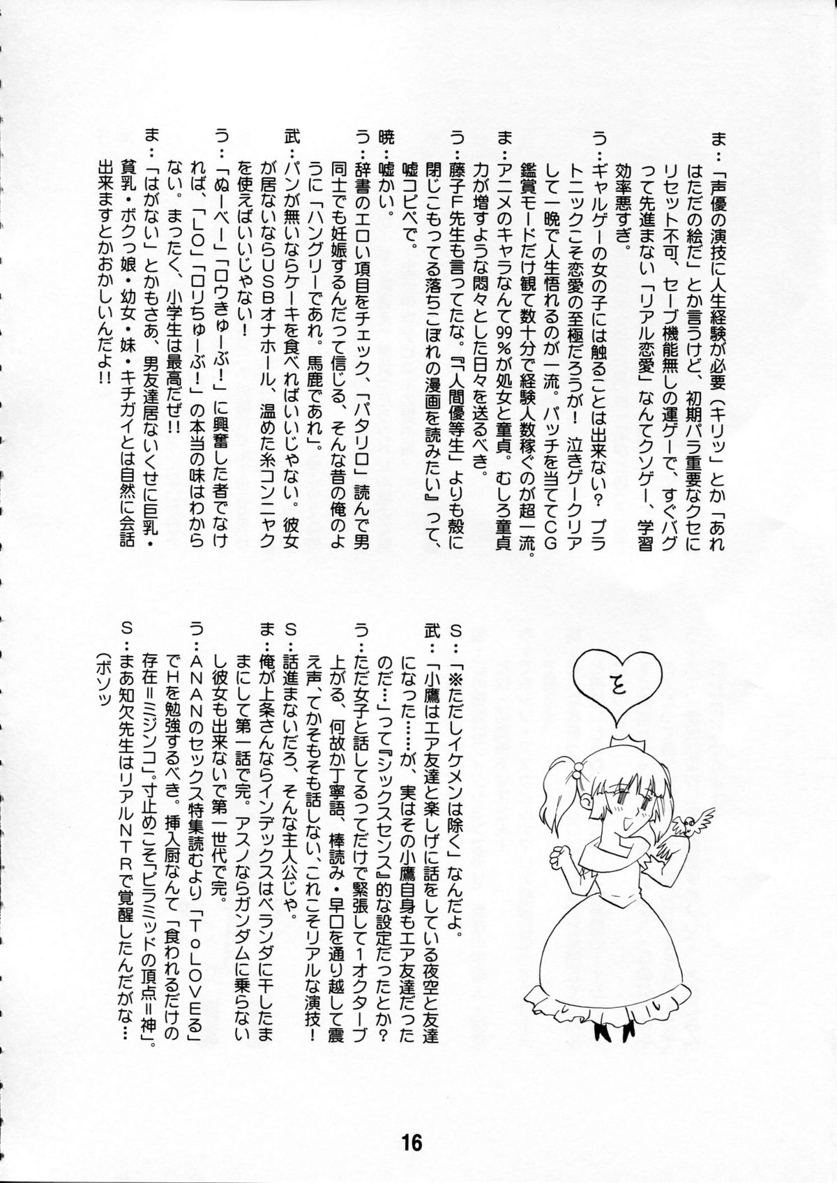 (C81) [Shinohara Heavy Industry (Various)] Yurarararax (Yuruyuri) page 15 full