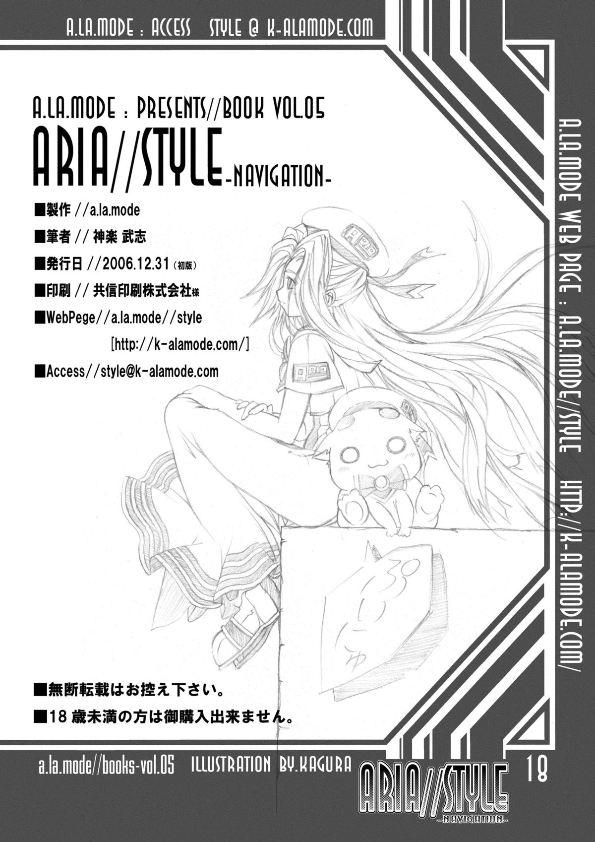 [a.la.mode] ARIA//Style -Navigation- (ARIA) page 17 full