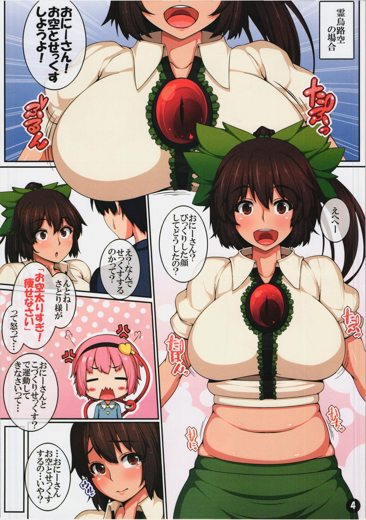 (Reitaisai 11) [Banana Koubou (Ao Banana)] Touhou Daniku Hon 3 ~Doubutsu Musume-hen~ (Touhou Project) page 3 full