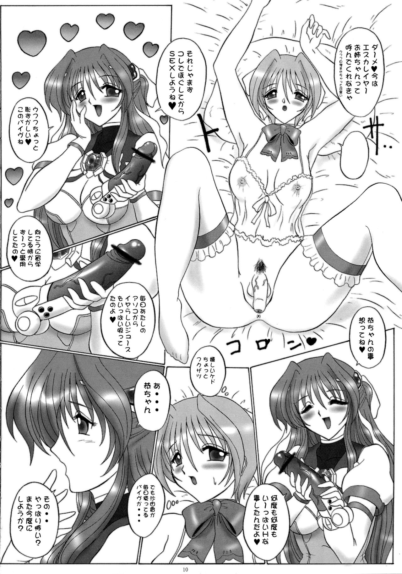 [Yomosue Doukoukai (Gesho Ichirou)] dokidoki Angel (Beat Angel Escalayer) page 10 full