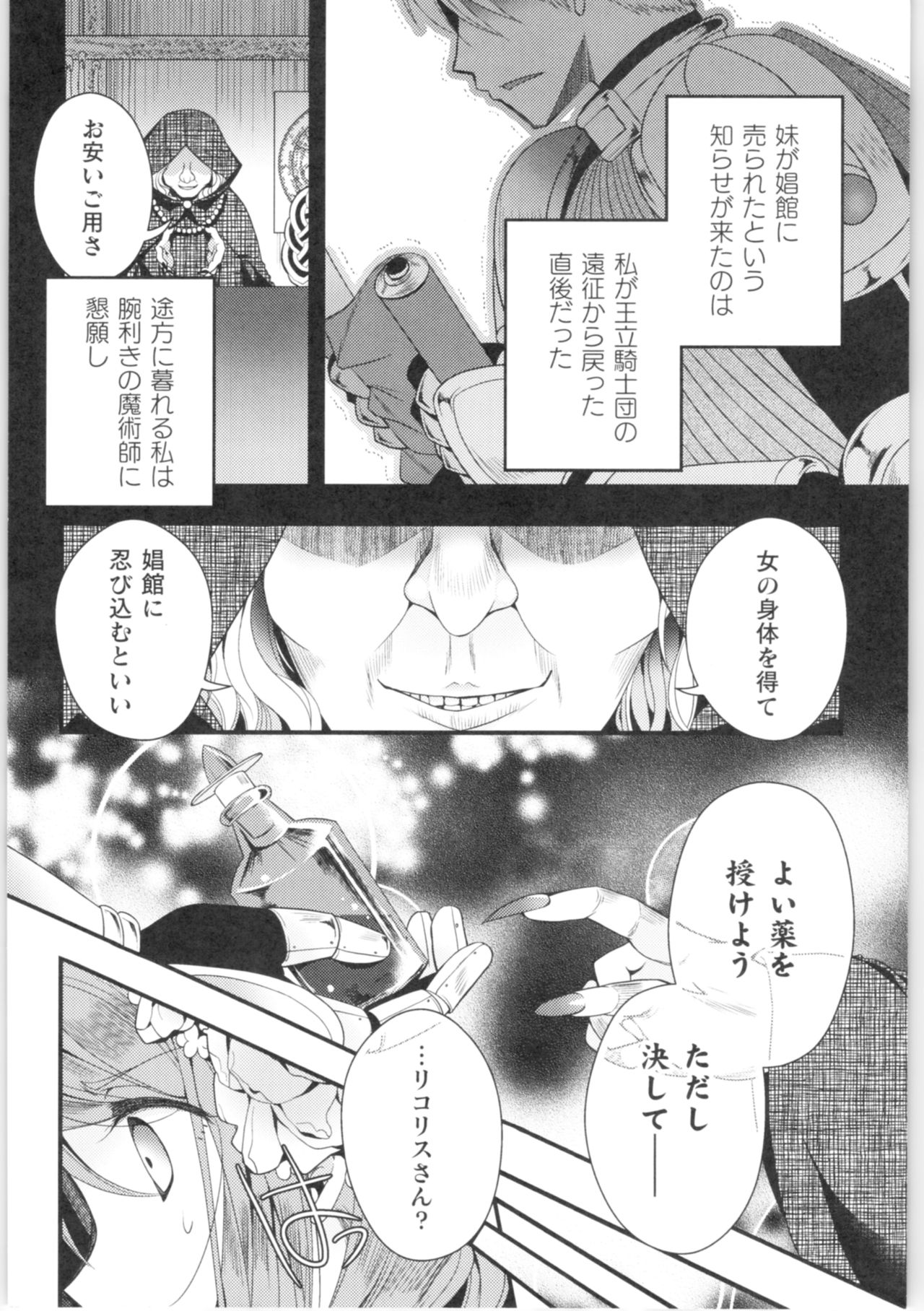 [Anthology] 2D Comic Magazine TS Kyousei Shoufu Nyotaika Baishun de Hameiki Chuudoku! page 5 full