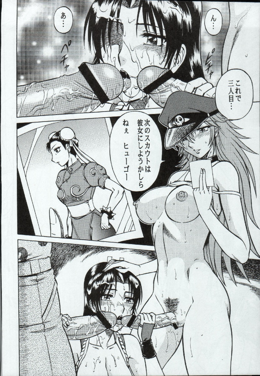 (C68) [Circle Taihei-Tengoku (Aratamaru)] Night Head Chaos (Capcom vs. SNK) page 35 full