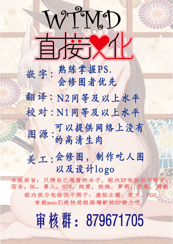 (COMITIA123) [Tanu Choco (Akasa Tanu)] Yuri-ken Beit Boshuuchuu [Chinese] [WTM直接汉化] page 24 full