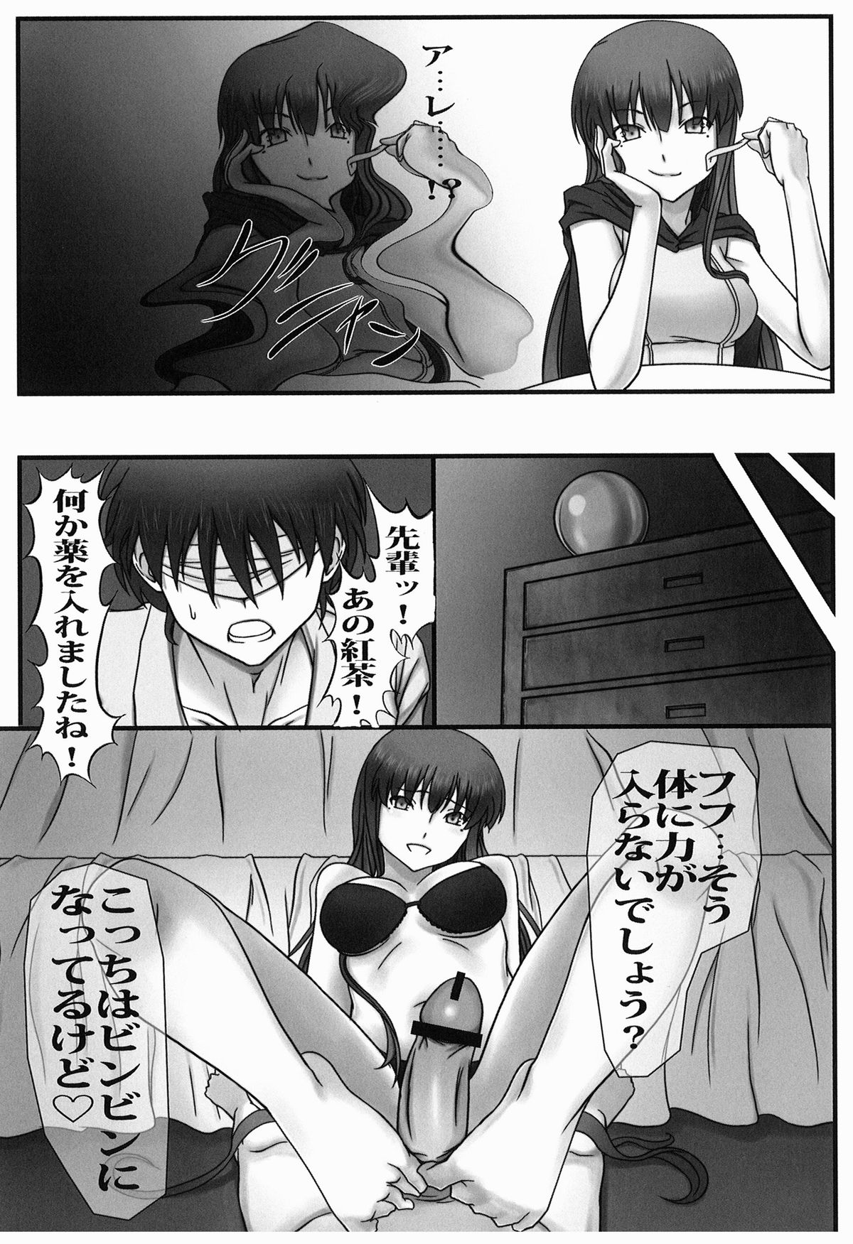 [A・O・I (emanon123)] Ichiban Ushiro no In Maou (Ichiban Ushiro no Dai Maou) page 9 full