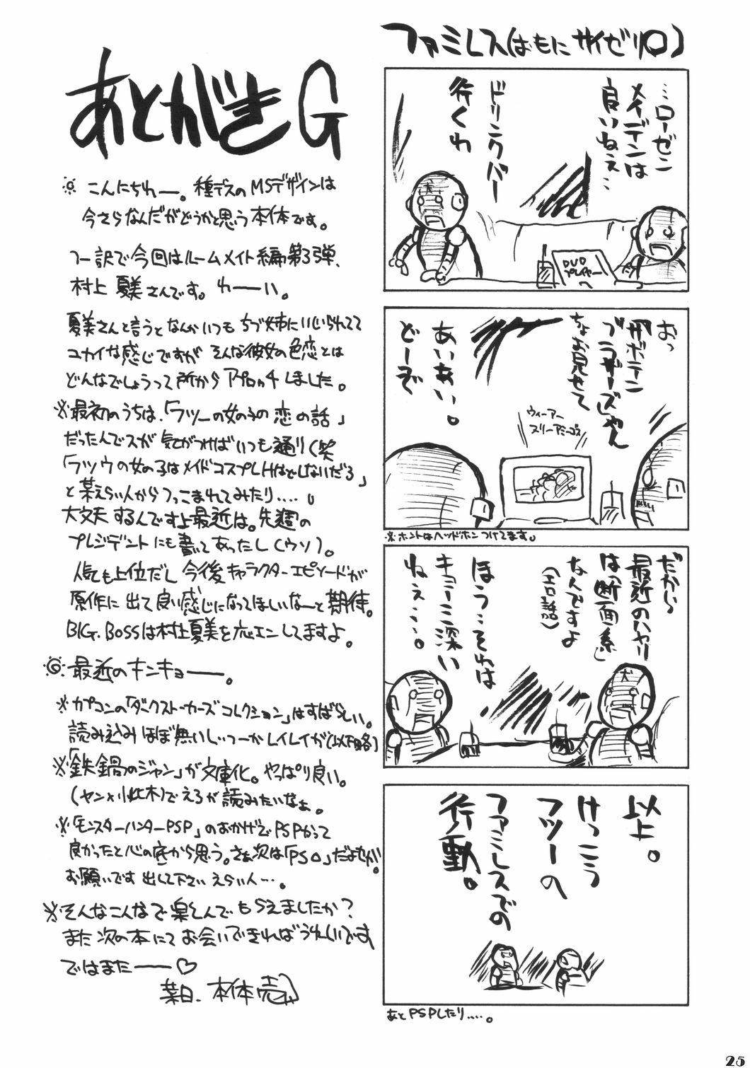 (C68) [BIG BOSS (Hontai Bai)] if CODE 06 Natsumi (Mahou Sensei Negima!) page 24 full