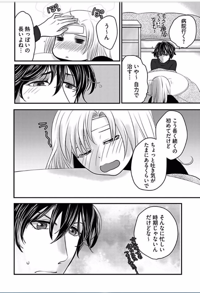 Kaian★Trade~Onnna no ii tokoro, oshiete ageru~volume 7 page 20 full