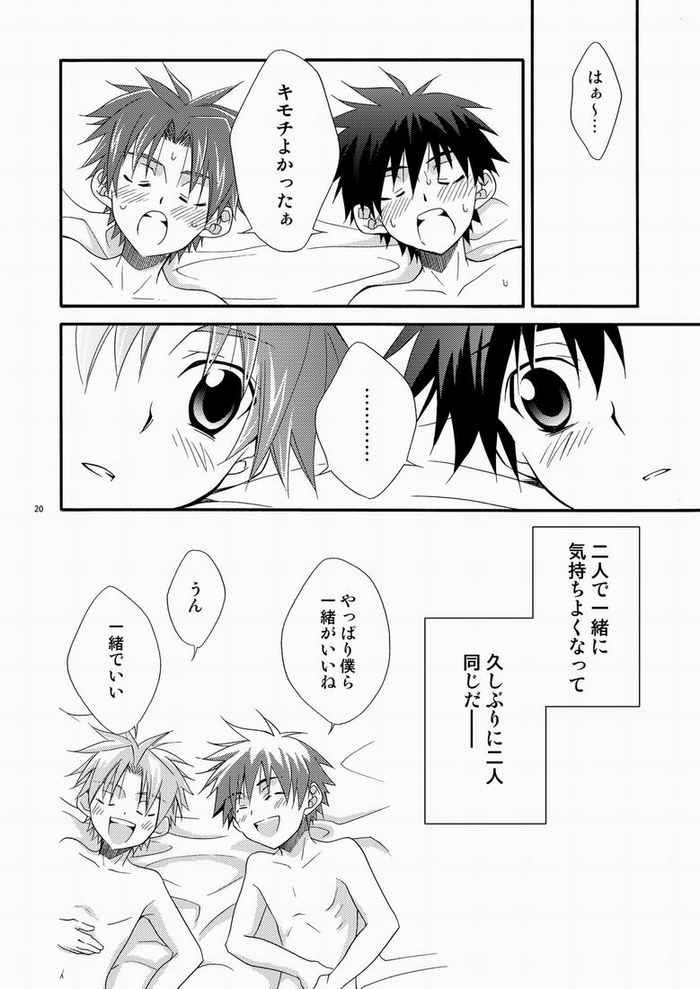(SC48) [Panda 4gou (Shima Kyousuke)] CONTRIBUTION page 19 full