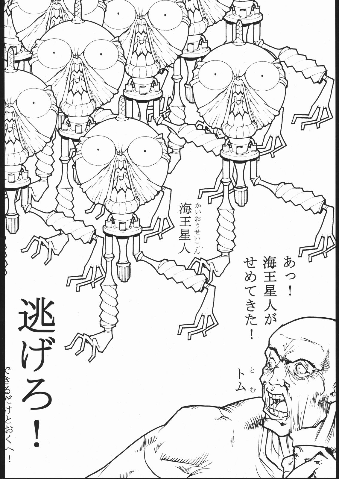[Dangan Liners] Meguro Sankichi page 41 full