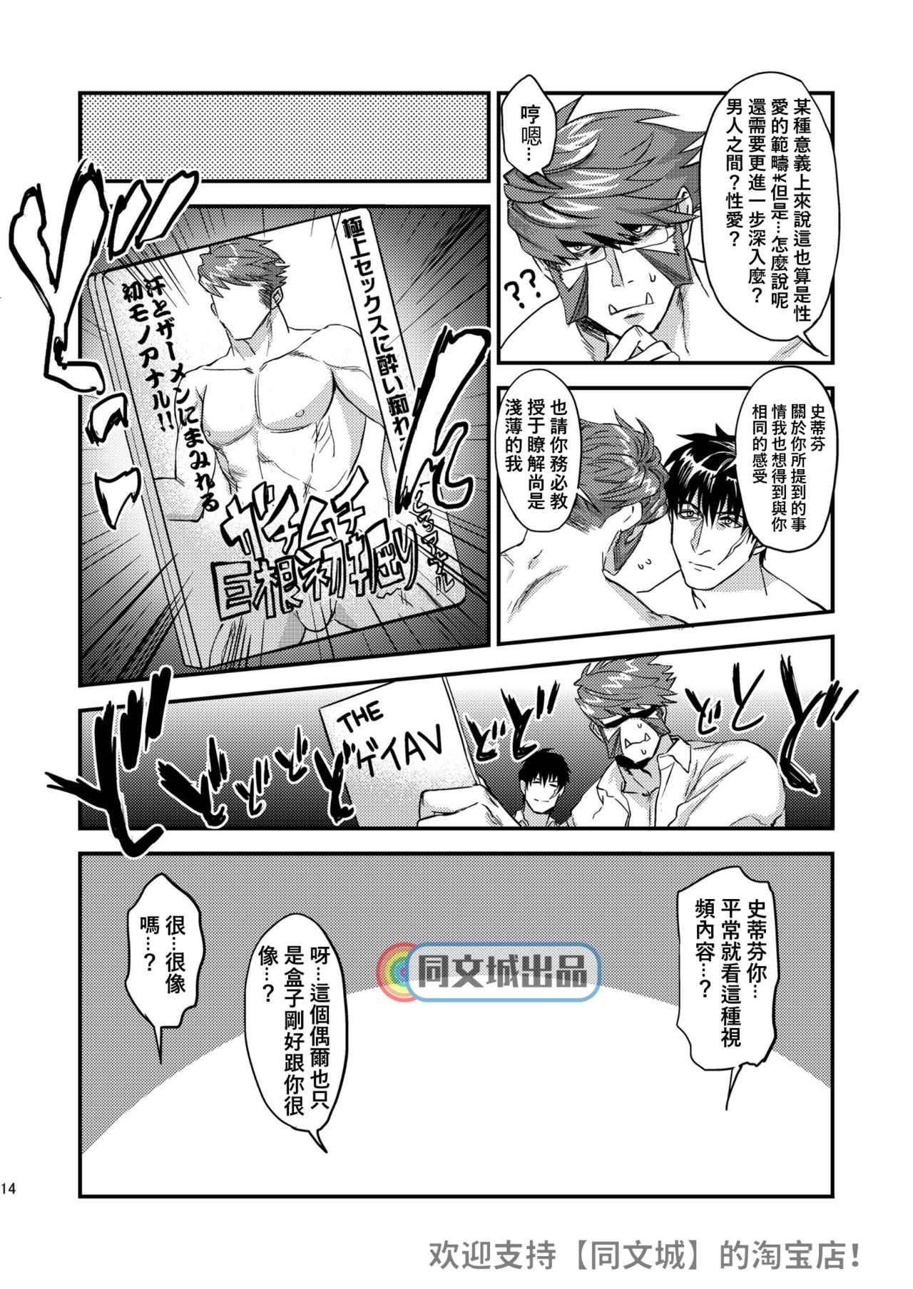 [MECCHORI (Mitsuru)] HARD CANDY (Kekkai Sensen) [Chinese] [Digital] page 13 full