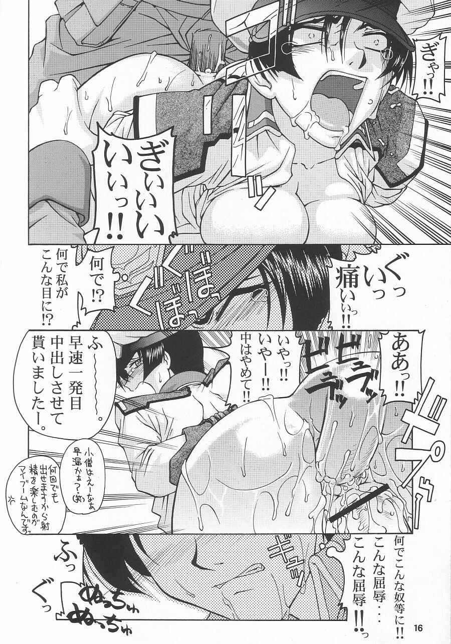 (C64) [GOLD RUSH (Suzuki Address)] Emotion (Ai) (Gundam SEED) page 16 full