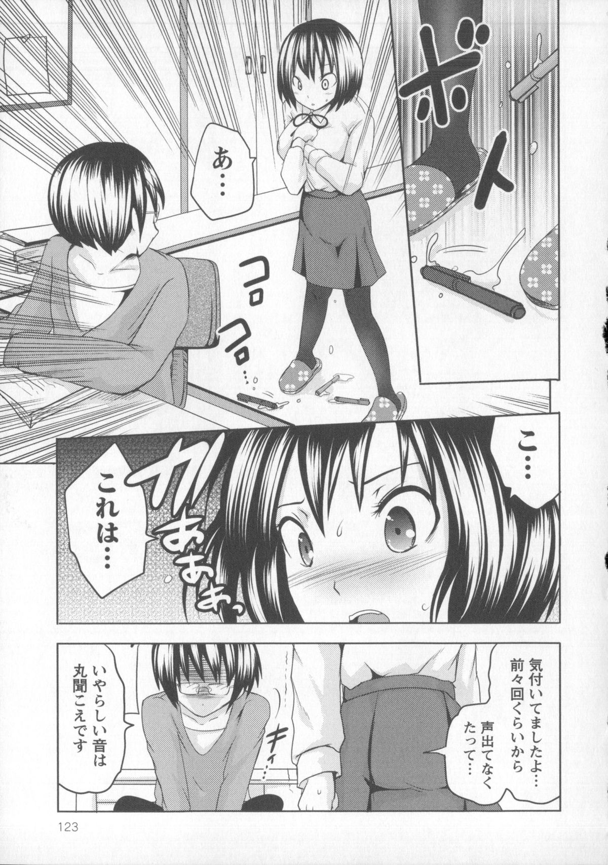 [Natsume Fumika] Tsubomi to Boin page 134 full