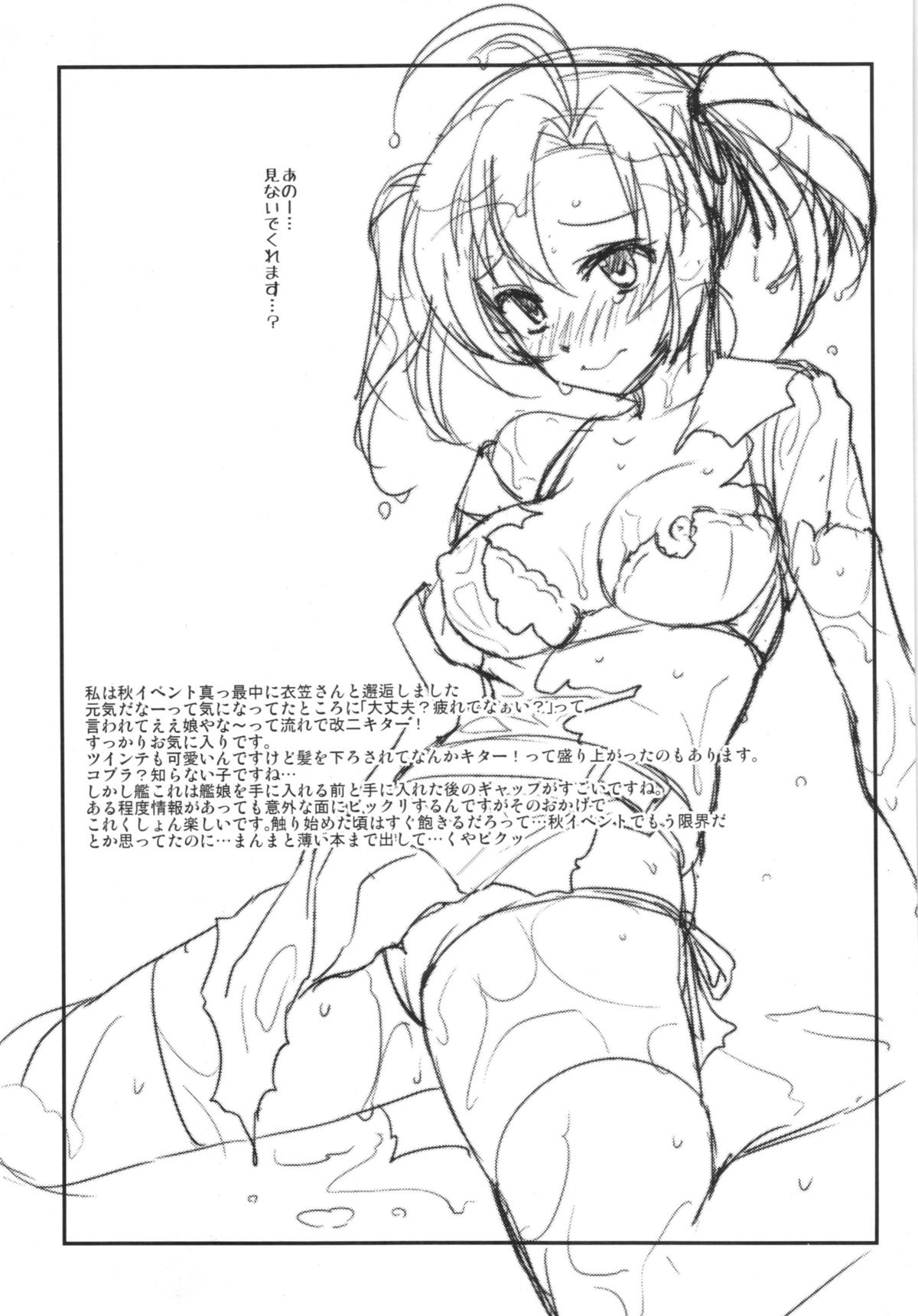 (Zettai Kaiiki Nagoya Ensei) [Kitsune (Tachikawa Negoro)] Daijoubu? Tsukarete naai? Jaa Kinugasa-san to Ecchi Shiyo ♥ (Kantai Collection -KanColle-) page 25 full