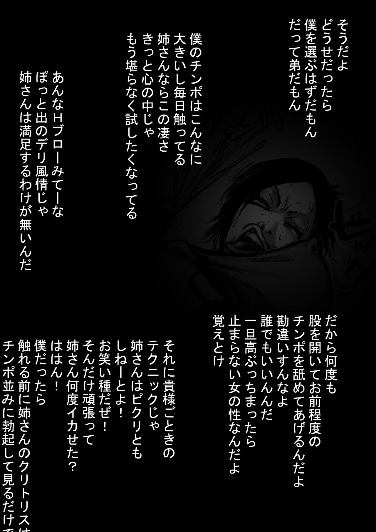 [Naiyori alpha Zaidan (Kimotani)] Nee-san to Boku ver.2 page 18 full