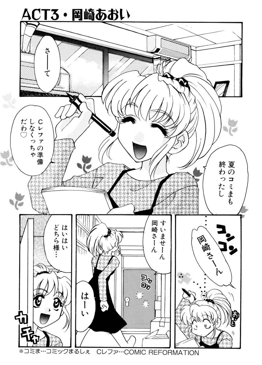 [Tekkannon Chiya] Ajisaisou Monogatari page 41 full