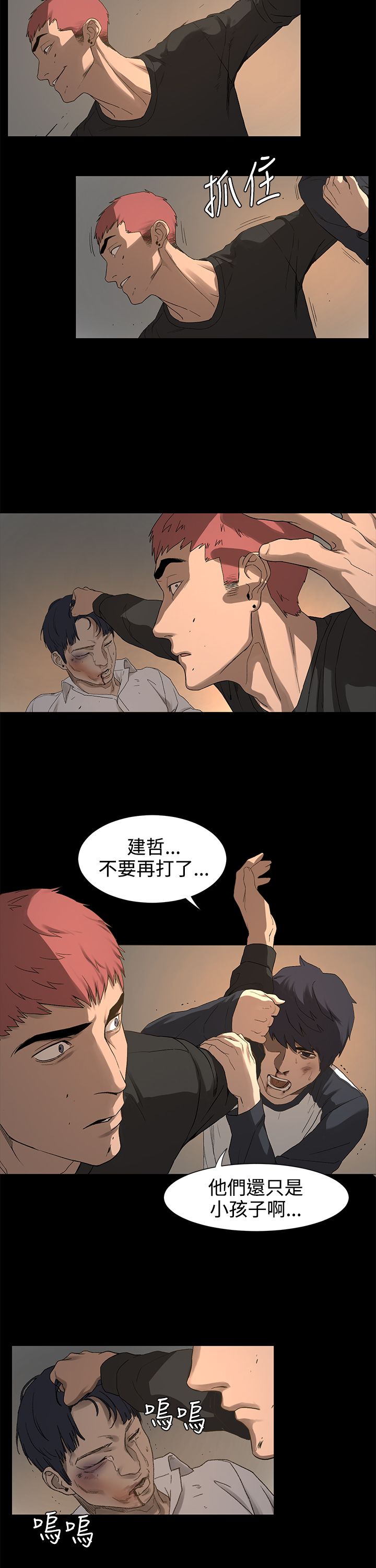 冲突1-9 page 33 full