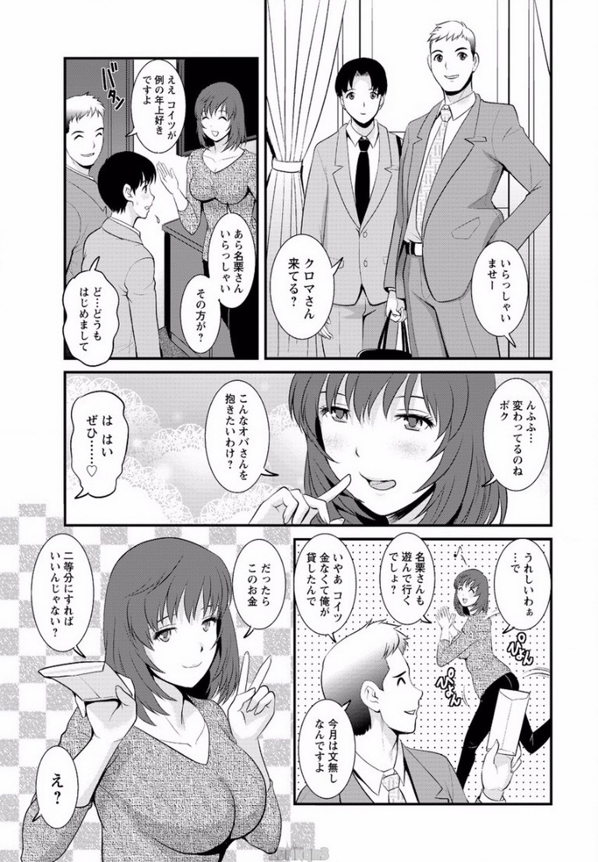 [Saigado] Part time Manaka-san Ch. 1-2 page 27 full