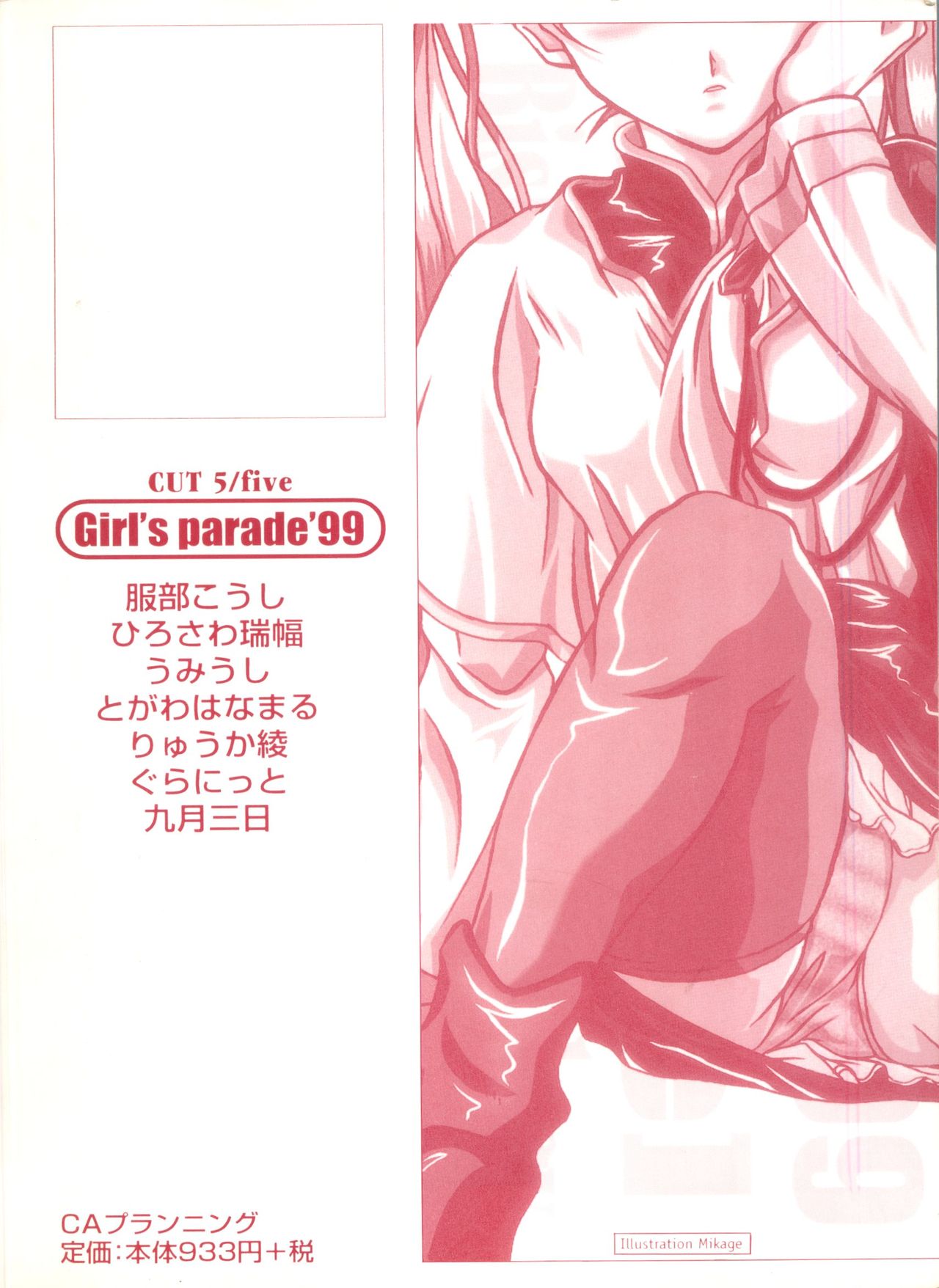 [Anthology] Girl's Parade 99 Cut 5 (Various) page 163 full