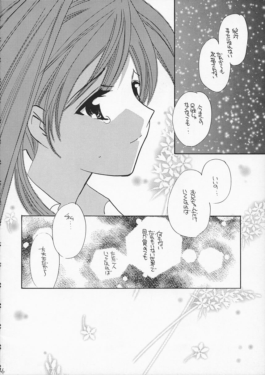 [Takara no Suzunari (Kouno Yukiyo)] Noemi End (With You) page 25 full