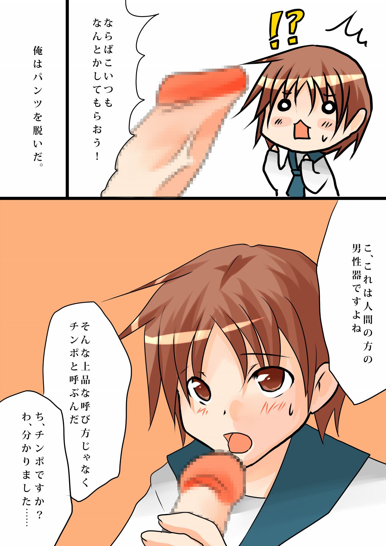 [Binbou Yusuri (Marianne Hanako)] Suzume no Ongaeshi ~Hirotta Suzume wa Otokonoko~ page 7 full