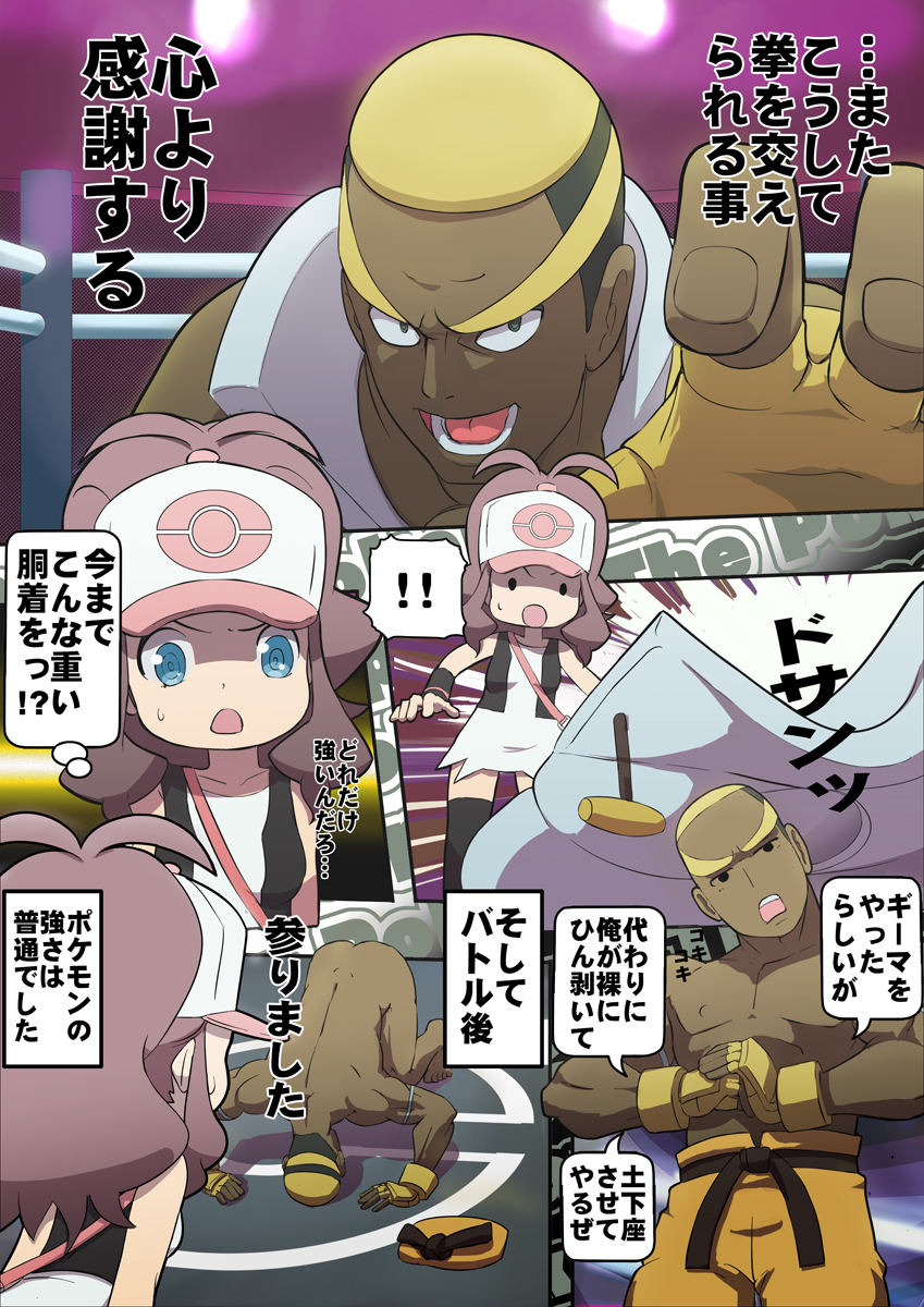[Makoto Daikichi (Bee-j1)] Beginning of the Adventure (Pokemon) page 35 full