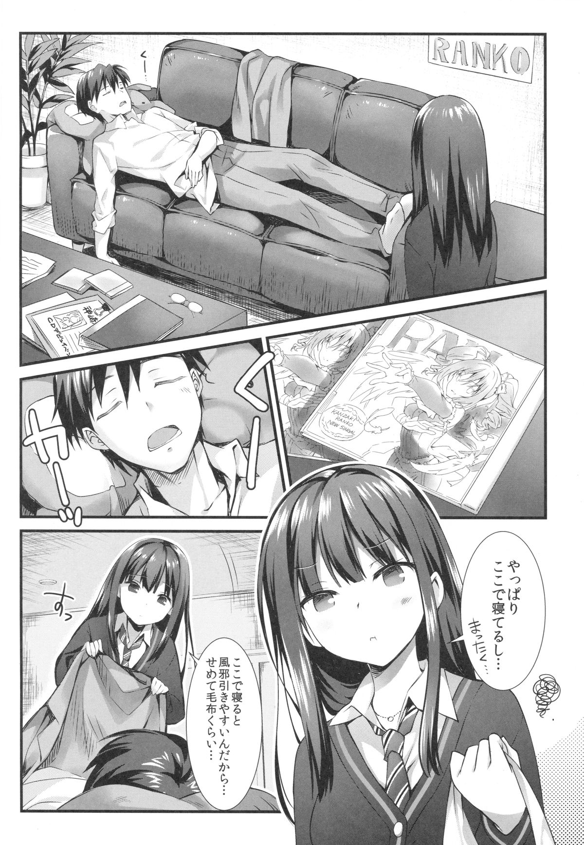 (COMIC1☆9) [REI's ROOM (REI)] Futari no Cinderella (THE iDOLM@STER CINDERELLA GIRLS) page 3 full