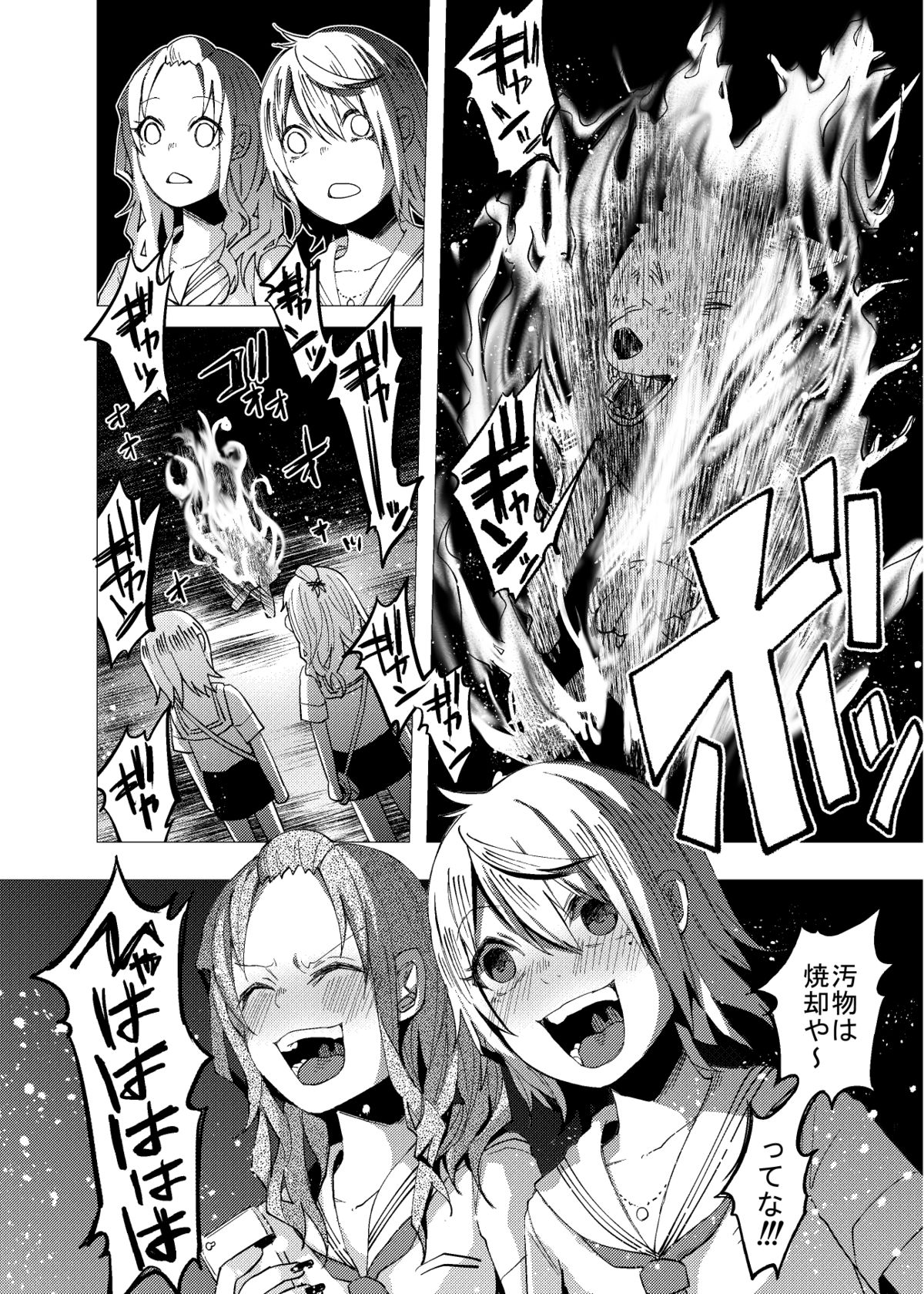 くっそ生意気なＪＣをボコボコりんっ！ page 10 full