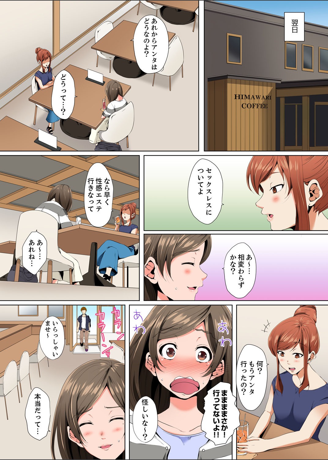 [Kani Tomato] Resu Tsuma ga Seikan Esthe de Mata… Iku… Uneru Yubi de Oku made Hogusare 1-4 [Ongoing] page 37 full