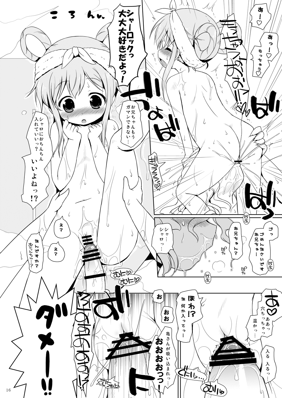 (Puniket 26) [Ororiya Enpitsudo (Murian)] Naze Kobayashi Tanomanakatta no Ka? (Tantei Opera Milky Holmes) [digital] page 15 full