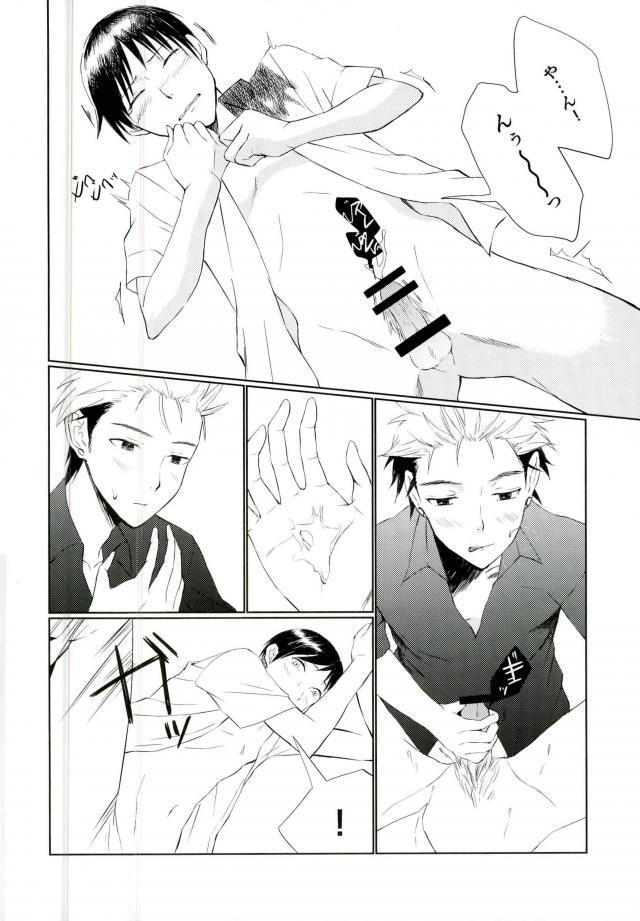 (SPARK11) [JERKY (Takechi)] YOLO (Ajin) page 21 full
