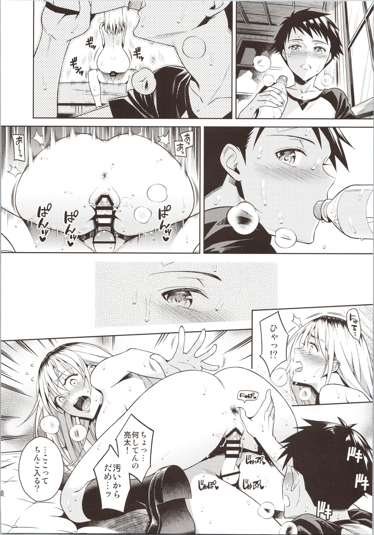 (C96)  [2JIMUSUBI (Ohno Kanae)] Bokura no Himitsu Kichi - One girl and two boys in their secret base page 29 full