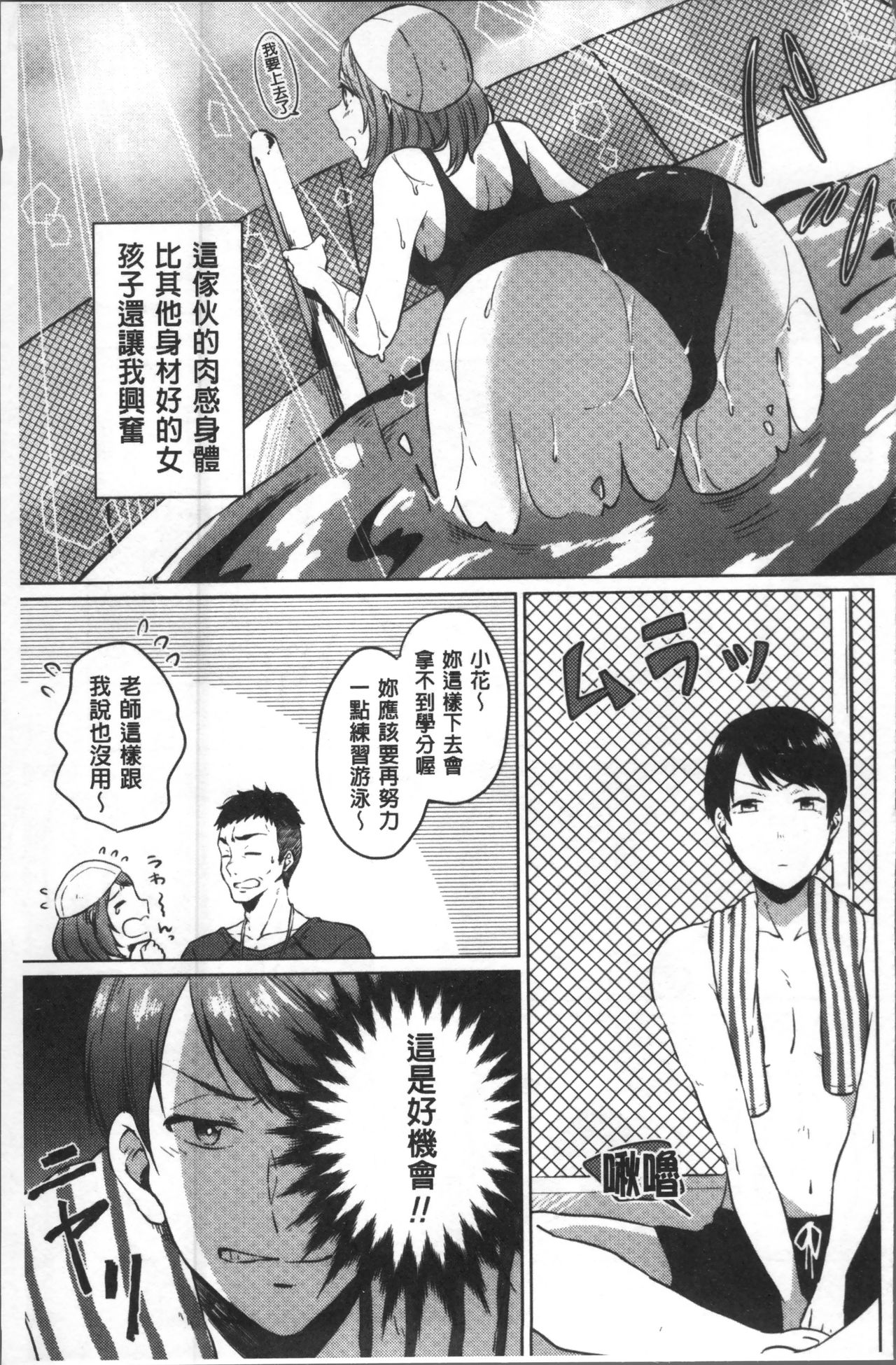 [Nikushiki] Omocha no March | 性愛玩具的進行曲 [Chinese] page 48 full